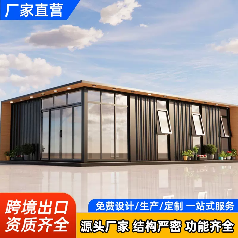 定制可移动餐厅咖啡店接待室一站式民宿景区景观房屋组装房屋直销