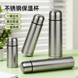 保温杯;咖啡杯;保温壶/瓶