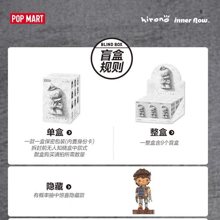 Фигурка «blind box» (POP MART) серия HIRONO — коллекционная 9+1 тайная фигурка, модная игрушка