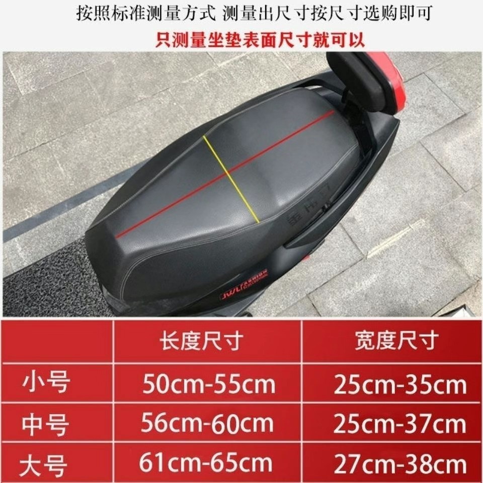 Summer Motorcycle Seat Cushion Cover, Sun Protection, Waterproof, Heat Insulation Pad, Electric Scooter Seat Cushion Net, Electric Sun Protection Pad
