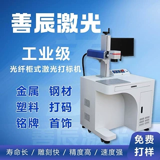 光纤激光打标机金属铭牌刻字打码不锈钢玻璃皮革礼盒激光雕刻包邮