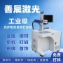 雕刻刻字金属皮革打标机