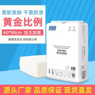 Medical Care Pad, Elderly Diaper Pad, Thickened Maternity Adult Diaper, Multifunctional Sanitary Pad, Absorbent Postpartum