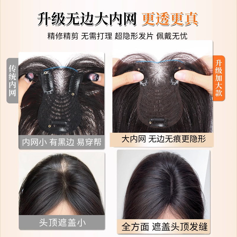 轻薄仿真发无痕假发女片头顶蓬松高颅顶遮白发增发量假刘海补发片|undefined