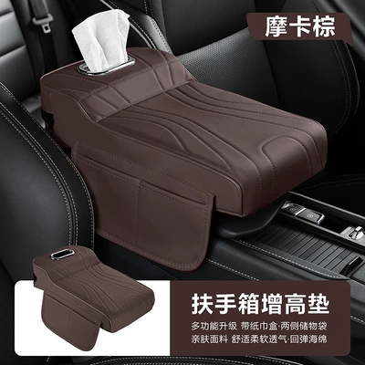 height armrest box with cushion, Armrest box pad - high-and-low-armrest-box-pads-mocha-brown