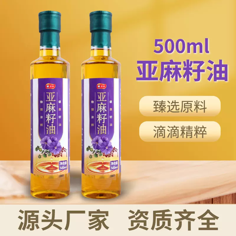 亚麻籽油一级冷榨500毫升瓶装炒菜凉拌植物油家用食用油厂家批发