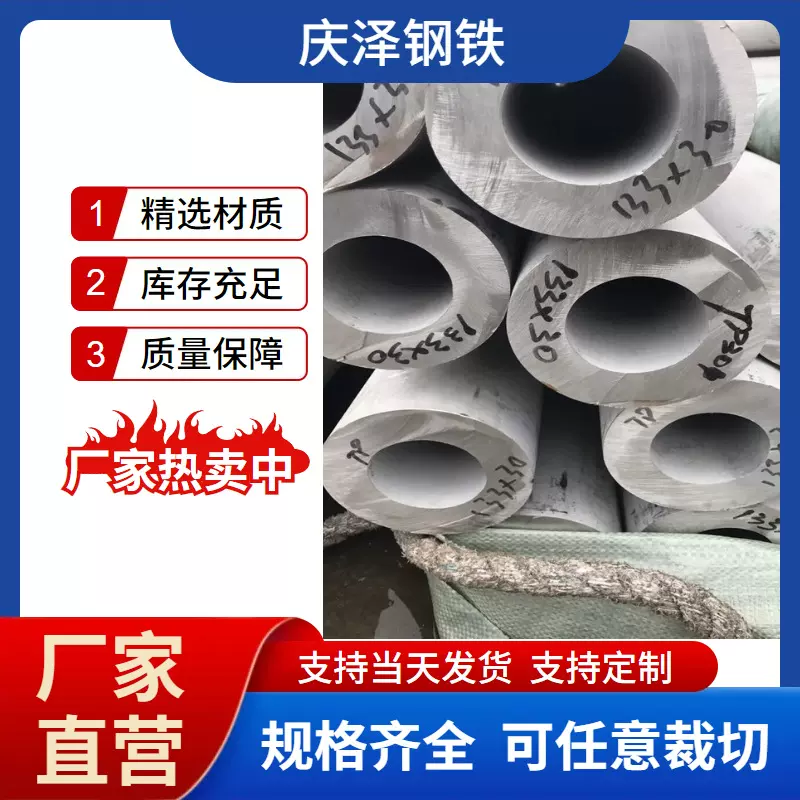 不锈钢管310S304不锈钢无缝管316L2205双相不锈钢管钢材钢管