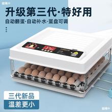 小鸡孵化机全自动鸡鸭鹅苗孵化箱芦丁鸡孵化器小型家用智能孵蛋器