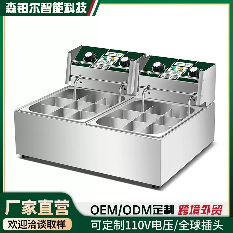 【跨境外贸】关东煮机器商用小吃煮面炉麻辣烫设备油炸锅串串香电