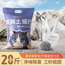 猫砂20斤猫咪猫砂批发40斤除臭10公斤膨润土柠檬猫沙10斤超市北方