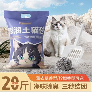 Cat Litter 10kg Cat Litter Wholesale 20kg Deodorizing 10kg Bentonite Lemon Cat Litter 5kg Supermarket Northern