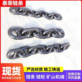 起重链条;输送设备配件;连接环