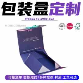 眼罩磁吸折叠包装盒 跨境高端奢侈一片式折叠磁吸书型包装盒