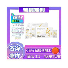 悦享减燕麦谷物膳食果饮网红微商同款益生元酵素膳食纤维促排通畅