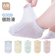 儿童袜子夏季薄款精梳棉网眼宝宝船袜 糖果色点胶防滑地板袜