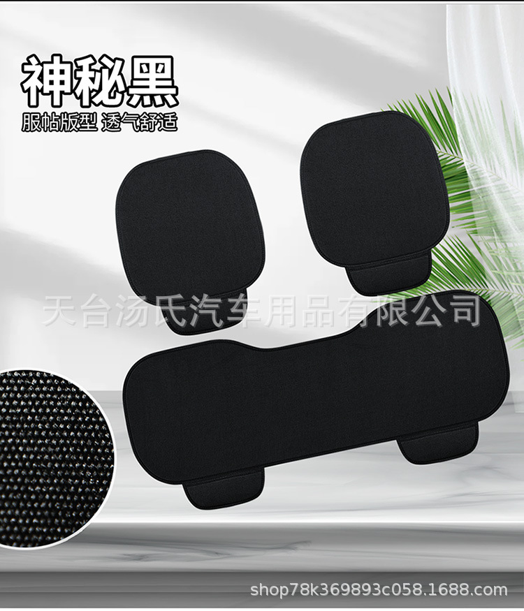 Linen Car Three-Piece Seat Cushion Fabric, Breathable and Cool for All Seasons, Single Seat Without Backrest