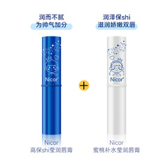 Nicor ​​couple lip balm moisturizing and hydrating men's colorless lip balm women's warm lip balm gift box