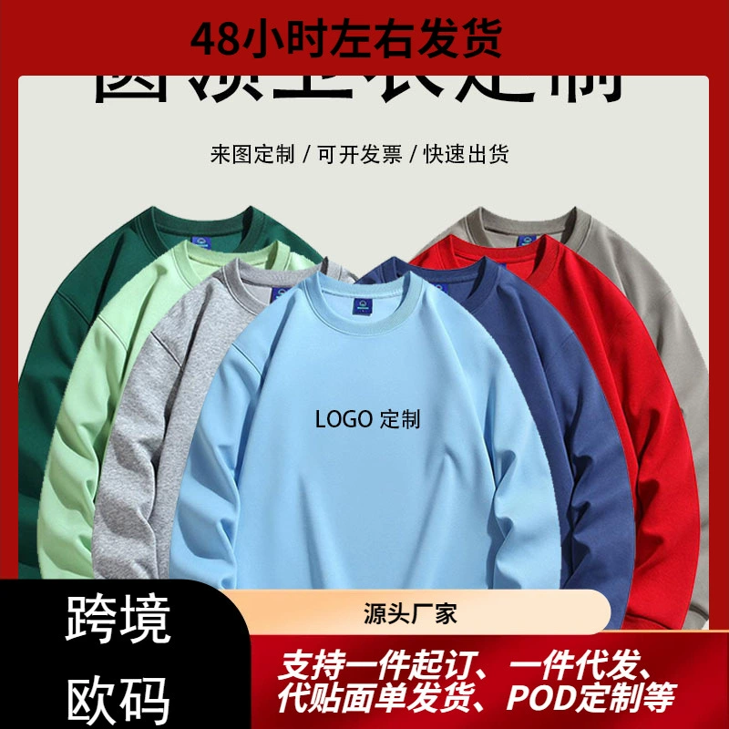 Заводская прямая продажа новый свитера с круглым вырезом с логотипом полиэстер с круглым вырезом свитера с трансграничным POD для печати