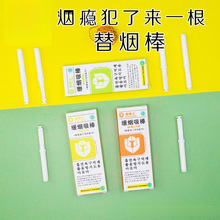 戒烟替烟吸棒除口臭薄荷味烟嘴水果味提神醒脑戒烟产品【包邮批发