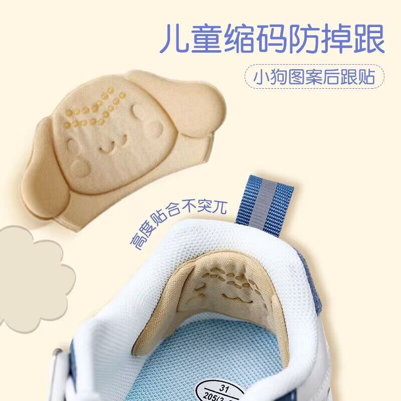 Zapatos infantiles, artefactos mágicos, zapatos deportivos para niños y niñas, esterillas de 1 yard y medio, pegatinas de talón anti-desgaste especiales para niños
