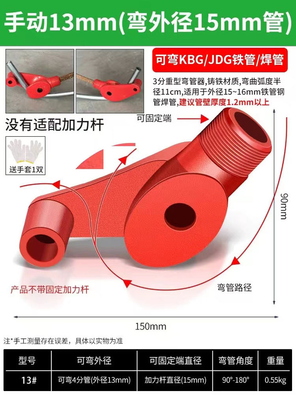 エルボ手動エルボ神器銅管鋼管亜鉛メッキ管鉄管20線管kbg/idg電気工折管器|undefined