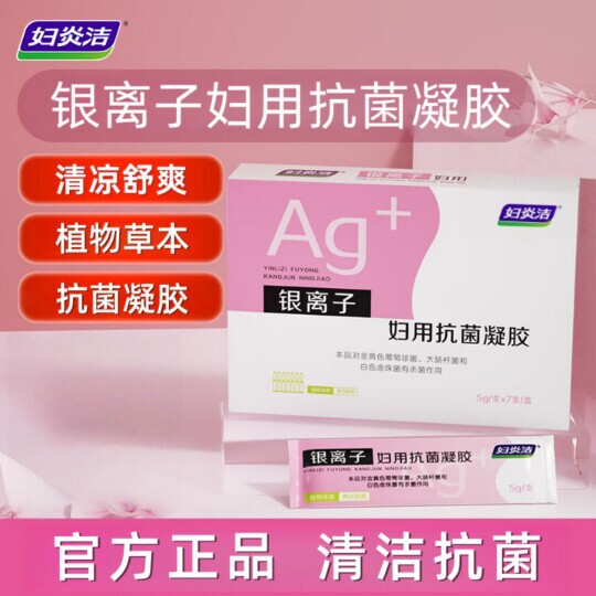 Ren. He Tianshan Snow Lotus Women's Gel Silver Ion Antibacterial Gel for Women's Gynecology Dropshipping