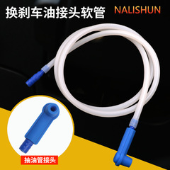 Brake fluid replacement machine, brake fluid replacement tools, brake bleeding tool, oil extraction tube, hose, suction tube