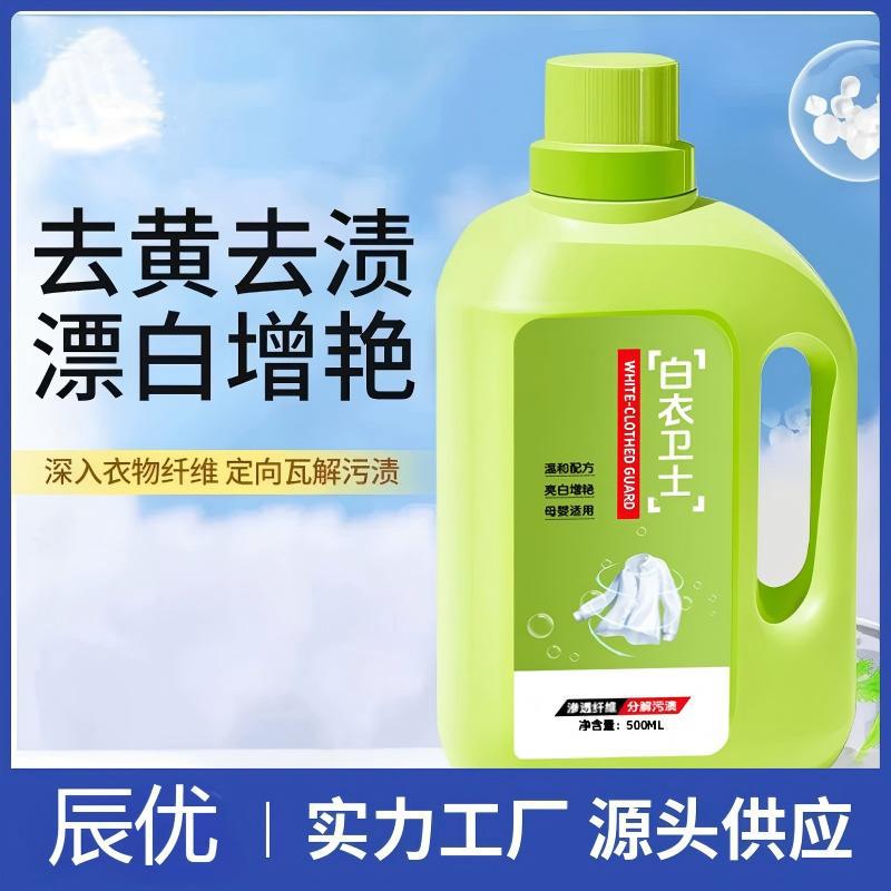 White Clothes Guardian Soak for Removing Yellowing, Stains, Mold, Brightening, Whitening, and Fragrance, Stain Removal Without Leaving Marks, Color Clothing Whitening Laundry Detergent