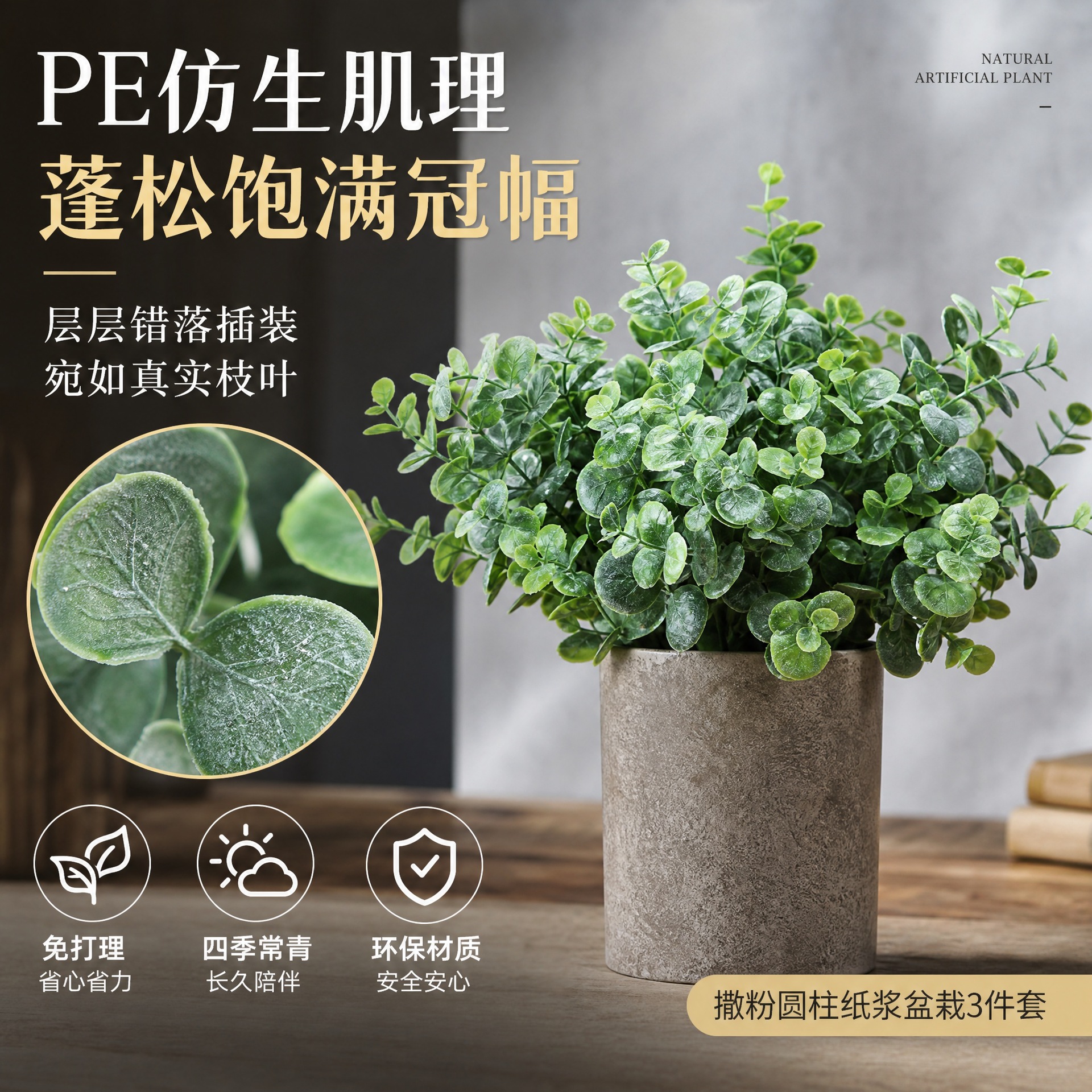 Juego de 3 piezas de plantas verdes artificiales en maceta con polvo, set de bonsái artificial de gran venta transfronteriza, artículos de decoración retro para el hogar. image 5