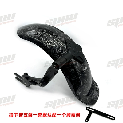modification accessory of the Niu Nine – Electric vehicle fender - sp5-back-support-with-bracket-split-carbon