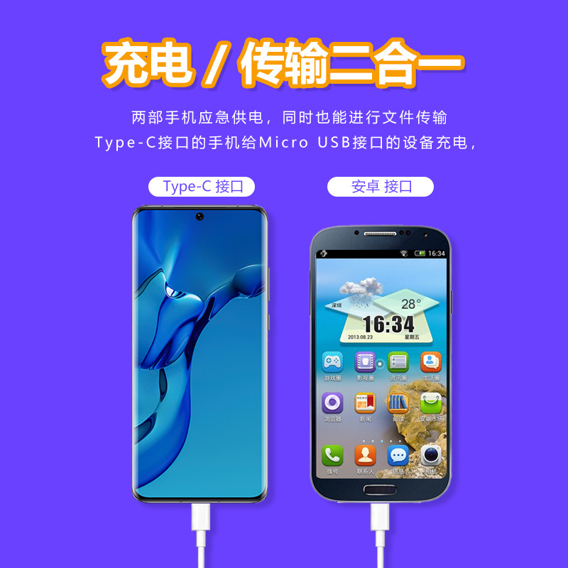 Typec转安卓2A数据线Type-C转MicroUSB 接