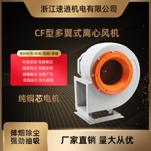 CF-11离心风机220V低噪音工业厨房酒店排油烟抽风除尘蜗牛风机