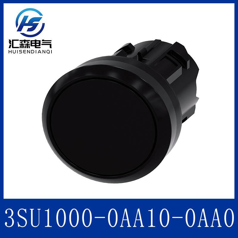 黑色塑料按钮3SU1000-0AA10-0AA0西门子推挽式自锁按钮 孔径22mm