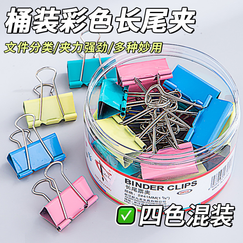 バインダークリップカラーオフィス小型クリップアゲハクリップ金属ハンドブック黒紙幣クリップ文具卸売ファイルクリップ|undefined