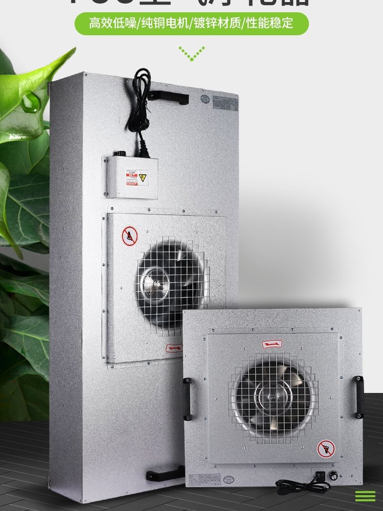 Ffu Air Purifier Filter Industrial Dust-Free Workshop Fan Filter Clean Room Class 100 Laminar Flow Hood