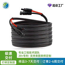 MC4红黑成对光伏线缆 10AWG 30FT太阳能电池板延长线保护套管双线