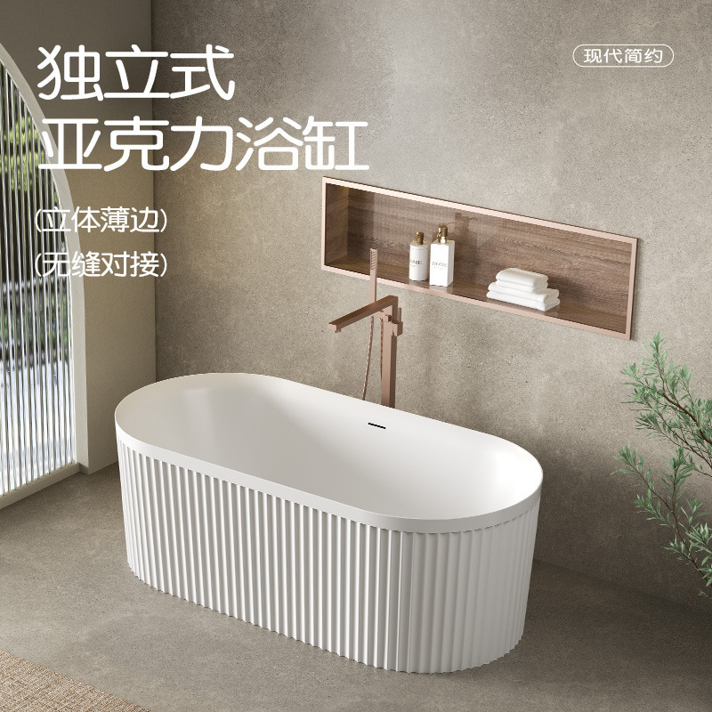 B&B Hotel Bathtub White Matte Roman Column Independent Floor-Standing Bathtub Wavy Stripes Acrylic One-Piece Bathtub