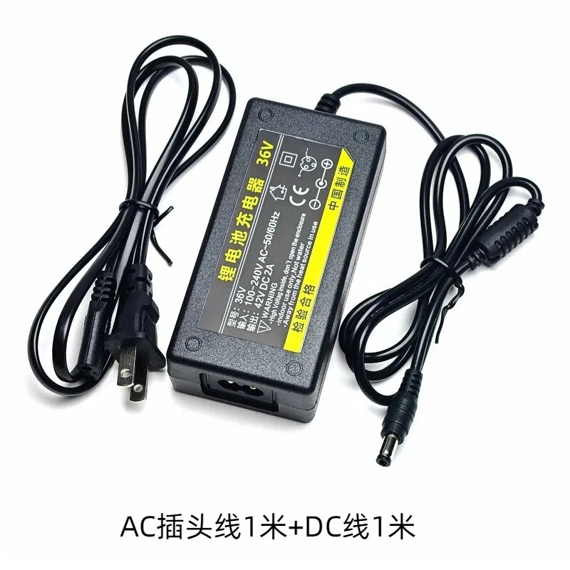 42V1.5A滑板车两轮平衡车锂电池充电器36V四孔插头42V2A智能变灯|undefined
