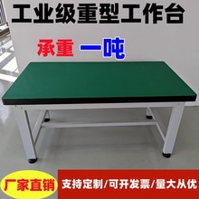 重型工作台防静电桌子钳工台工厂车间操作台实验维修工具桌承重台