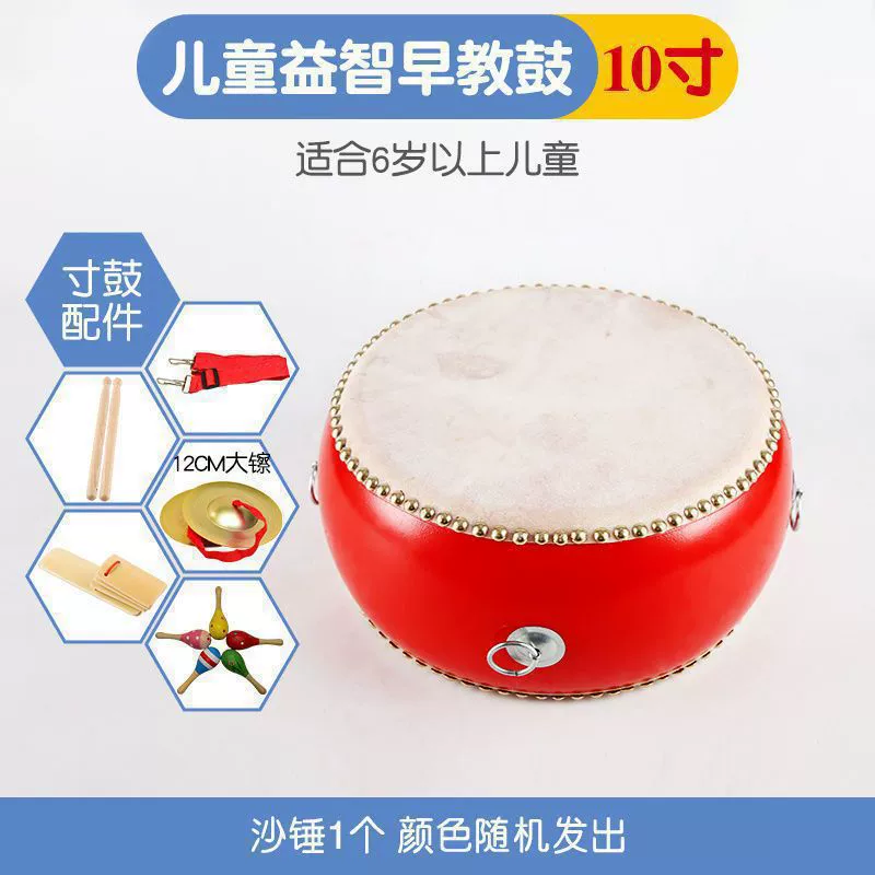 Leather percussion instruments for kindergarten, 56789 inch, 03 years