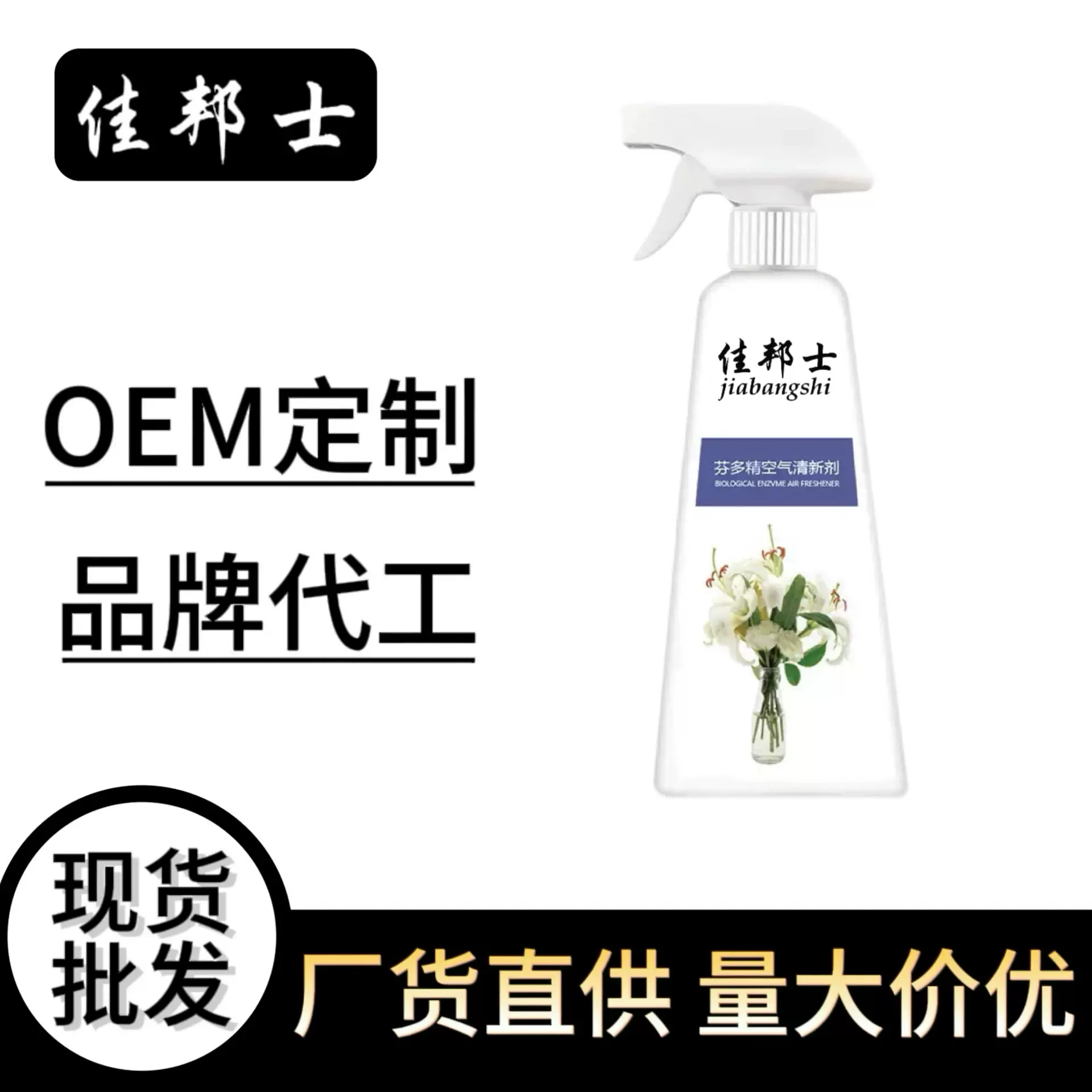 芬多精空气清新剂室内卧室净化剂除味剂厕所卫生间汽车除味剂除臭