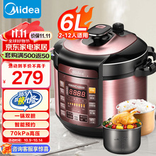 美的智能电压力锅双胆家用高压锅智能预约匀火速热YL60Simple101