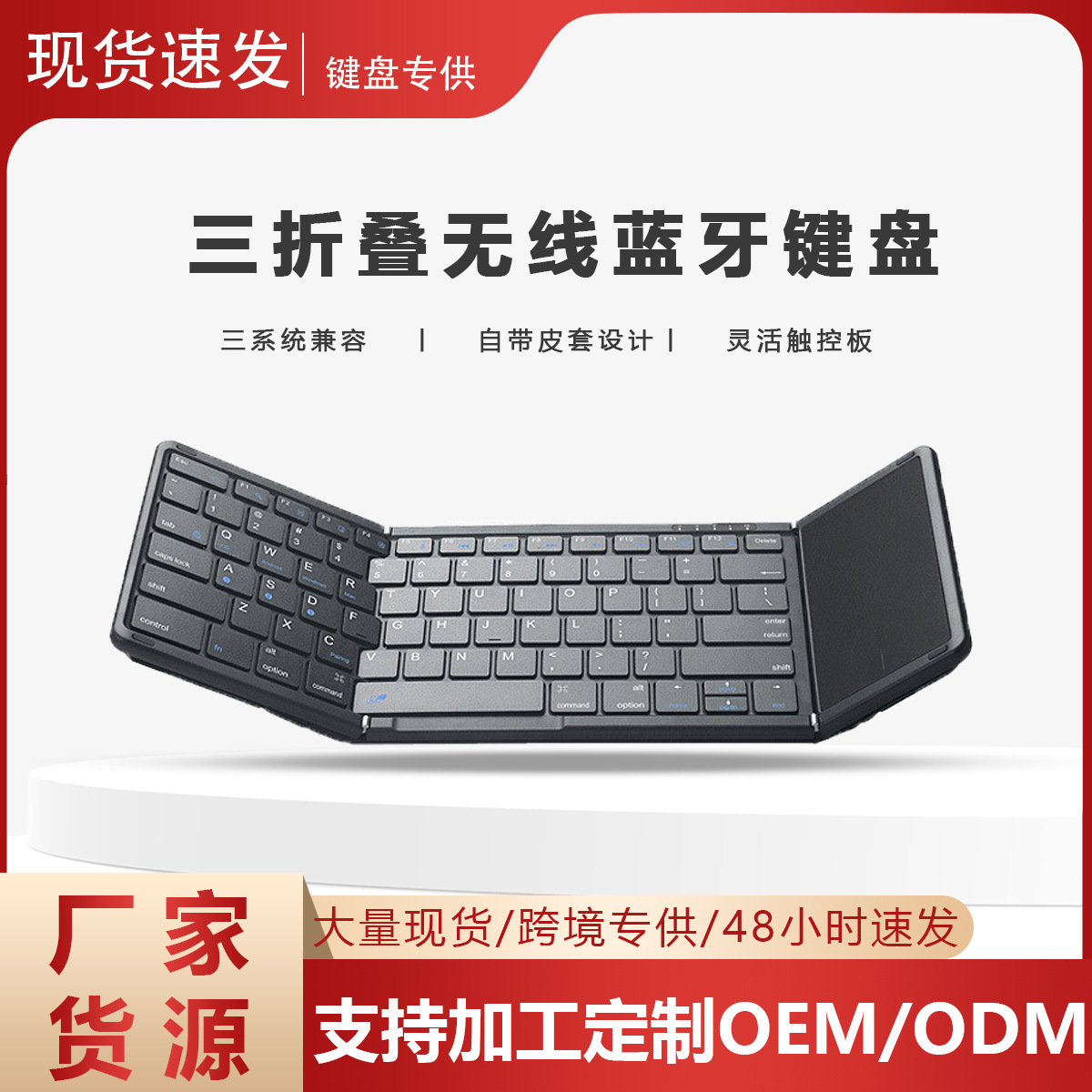 Cross-border hot-selling tri-fold wireless Bluetooth keyboard, rechargeable, silent tablet and laptop folding keyboard