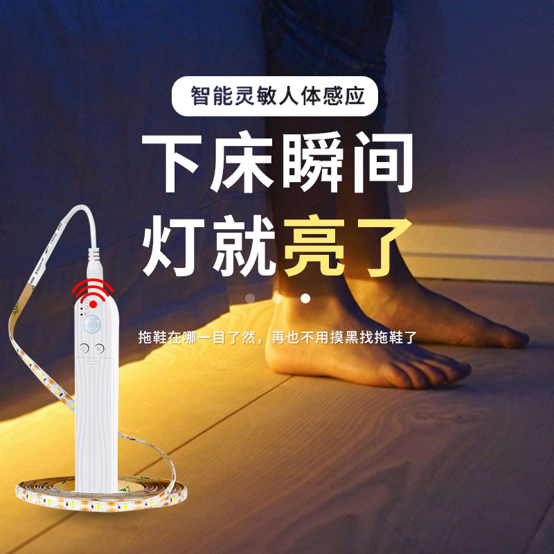 悬浮无线小夜灯粘带氛围灯灯带LED床底I1起夜衣柜感应灯USB充电自