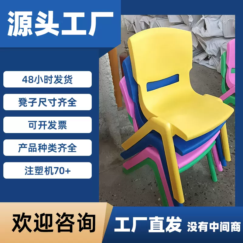 加厚板凳儿童椅子幼儿园靠背椅宝宝餐椅塑料小椅子家用小凳子