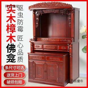 Home Solid Wood Buddhist Altar Table, Standing Cabinet, New Chinese Style Guanyin Buddha Cabinet, Modern Simple Altar