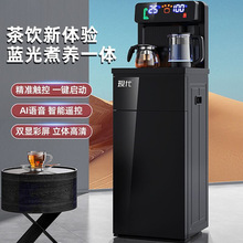 立式智能饮水机家用下置水桶冷热多功能全自动桶装水茶吧机