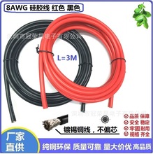 DIY늾� 8AWG���z��a�~�� ��܇늳���׃����ܛ���z3M5M15M���