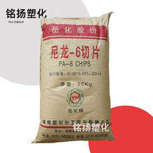 PA6 巴陵化纤 YH800岳化注塑级中纤维中粘度阻燃改性棕丝单丝塑料