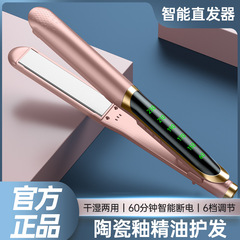 Hair curling iron and straightener, two-in-one small clip straightener, household mini automatic straightening clip, hair dryer wholesale, cross-border